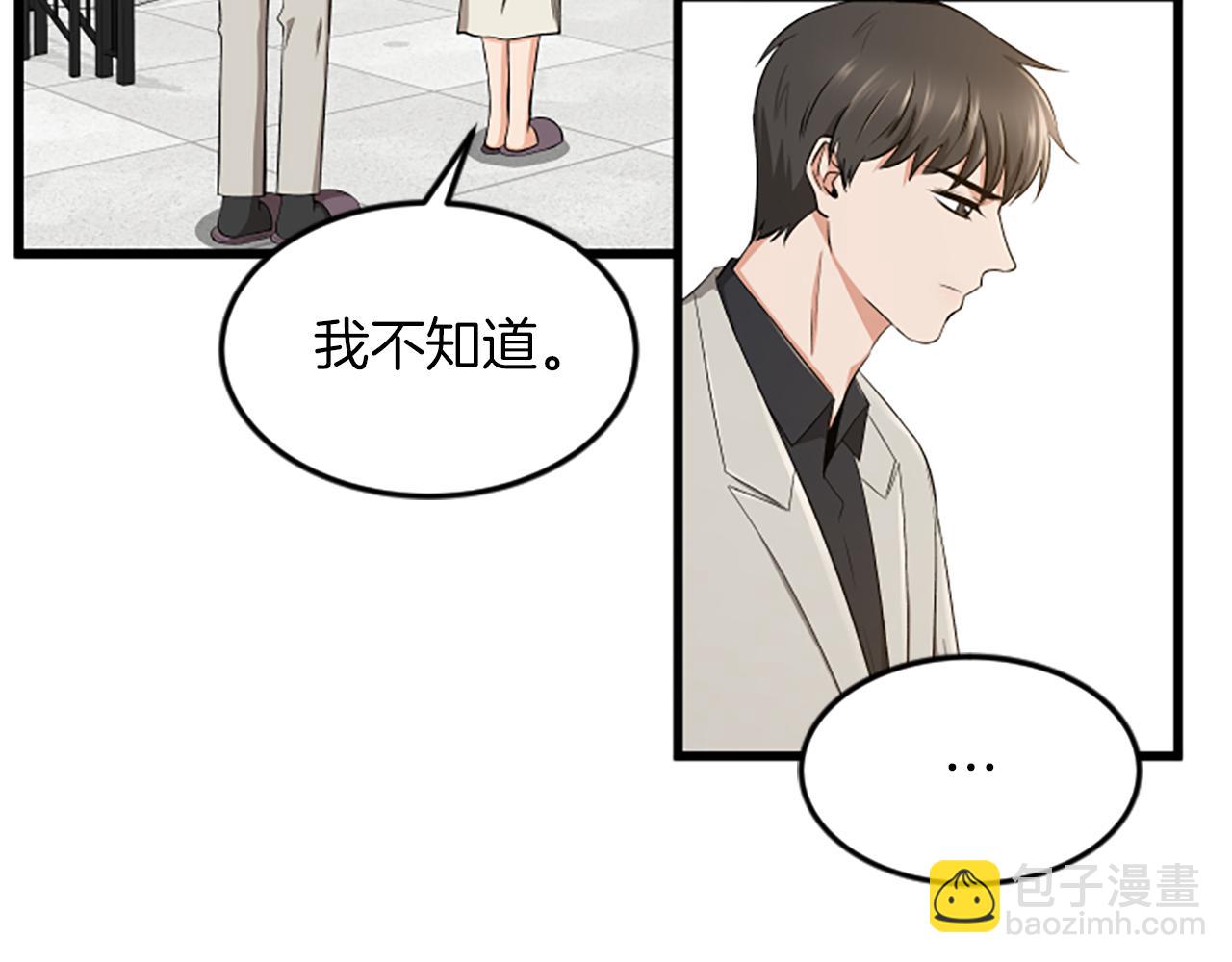 第39话 暗恋57