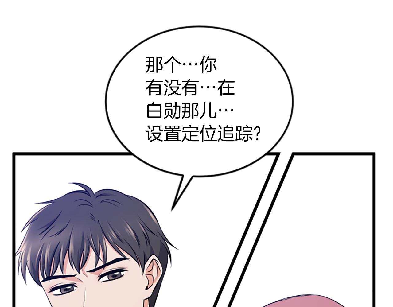第39话 暗恋58