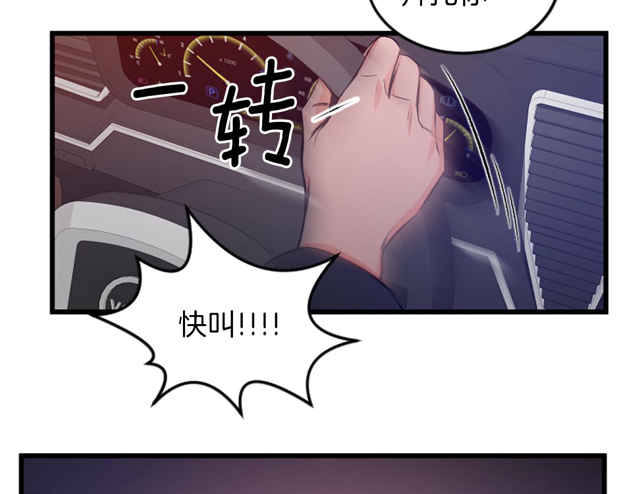 第39话 暗恋6