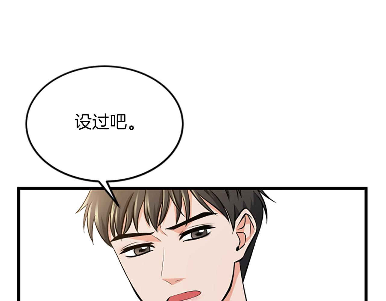 第39话 暗恋60