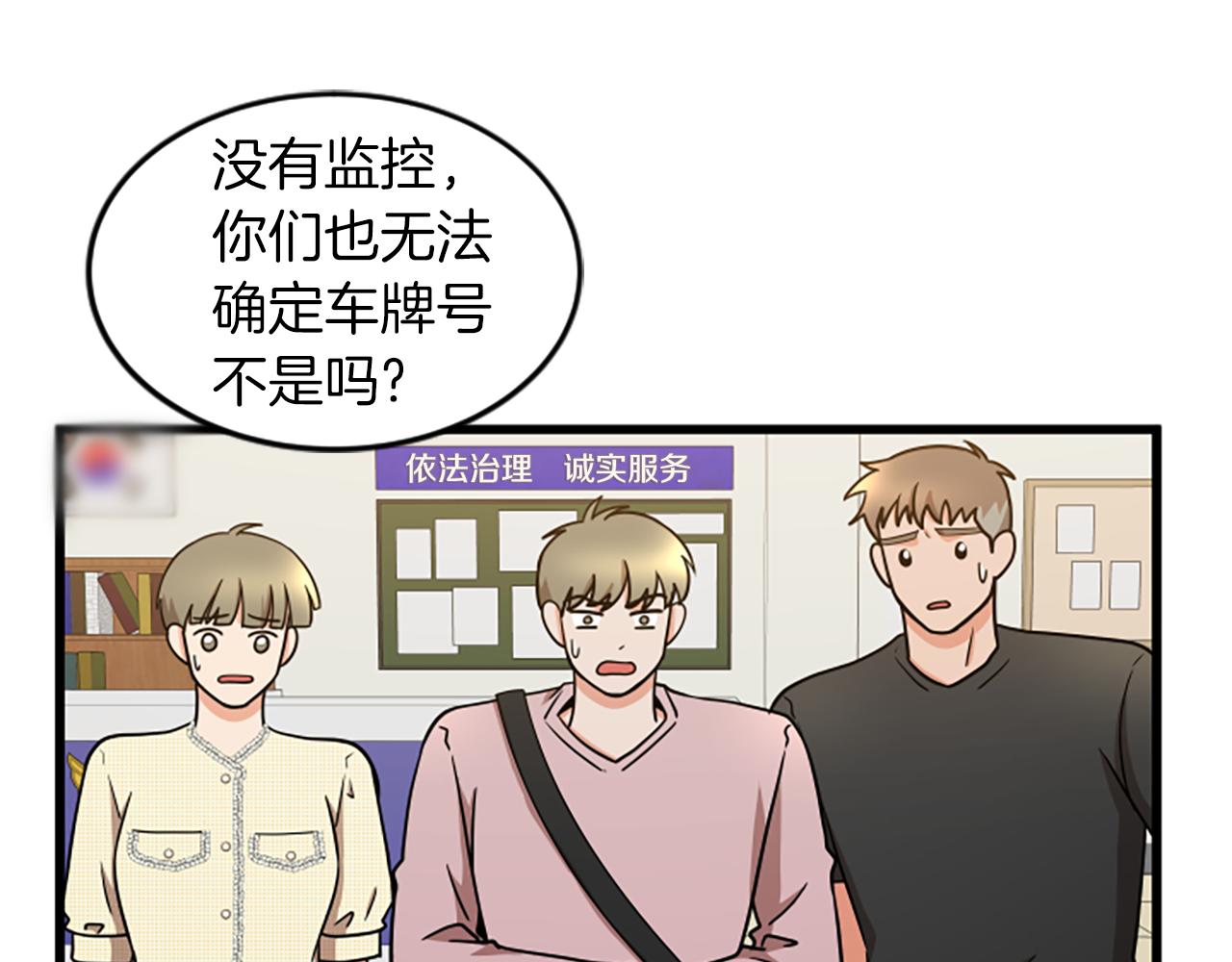 第39话 暗恋64