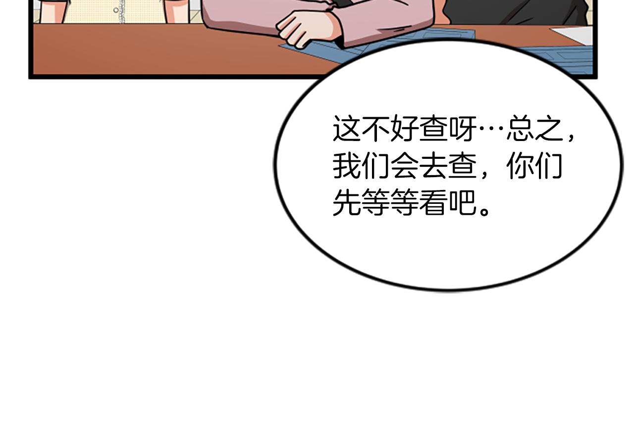 第39话 暗恋65