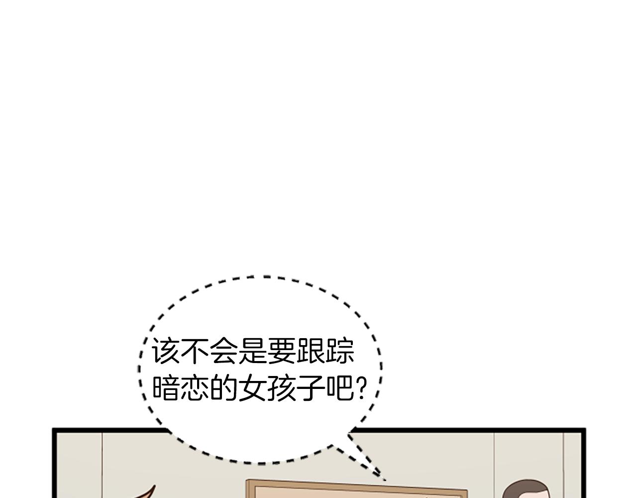第39话 暗恋66