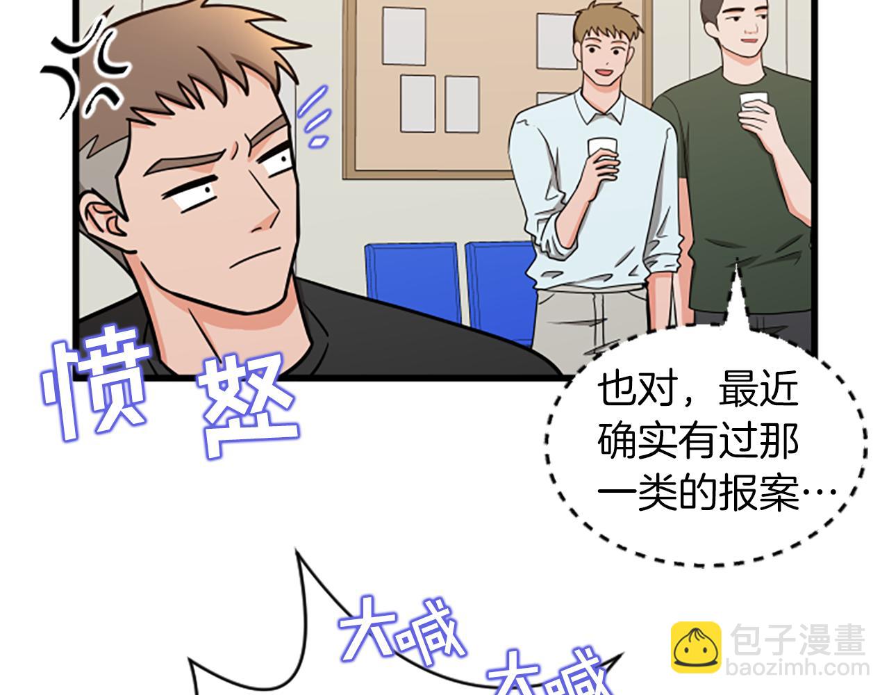 第39话 暗恋67