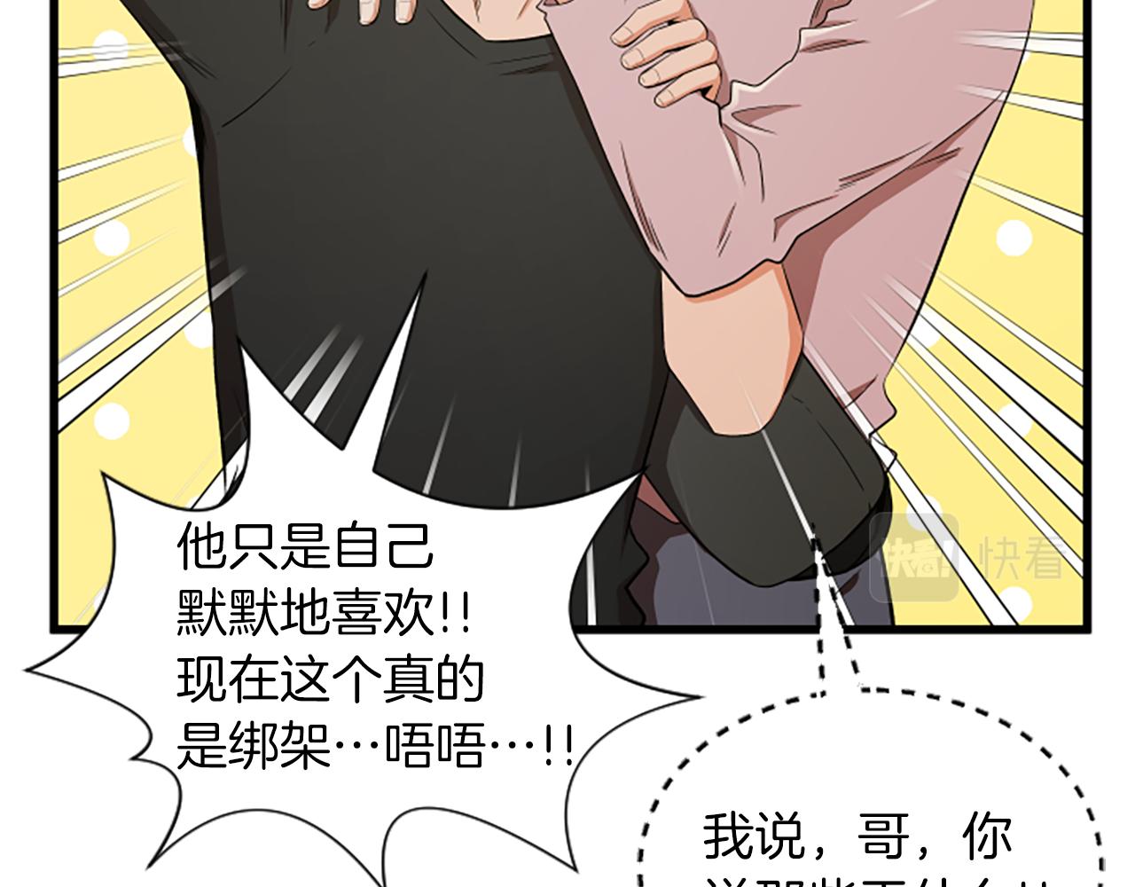 第39话 暗恋69