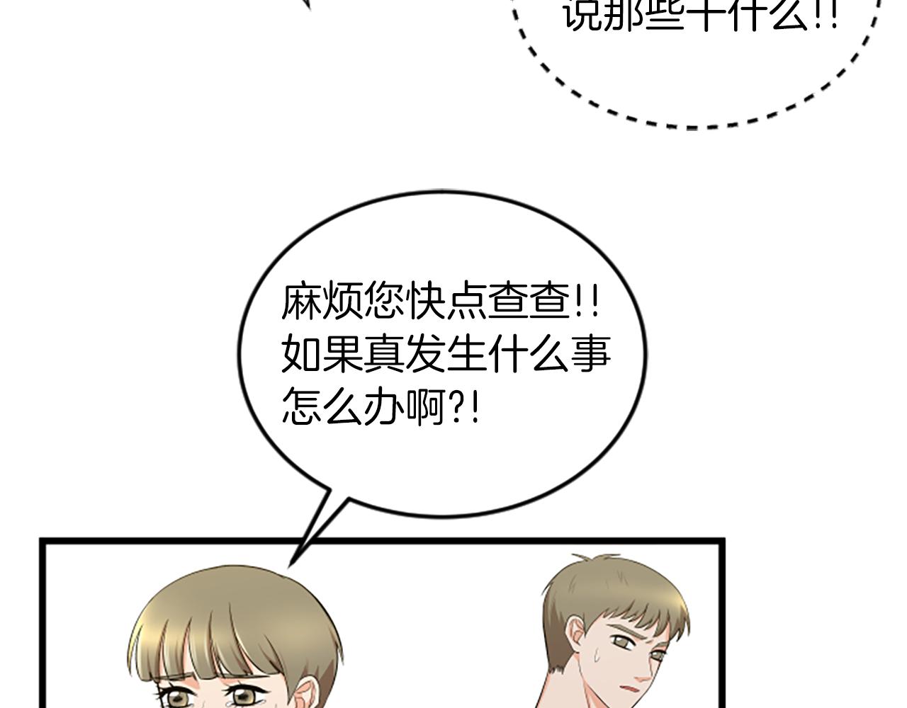 第39话 暗恋70