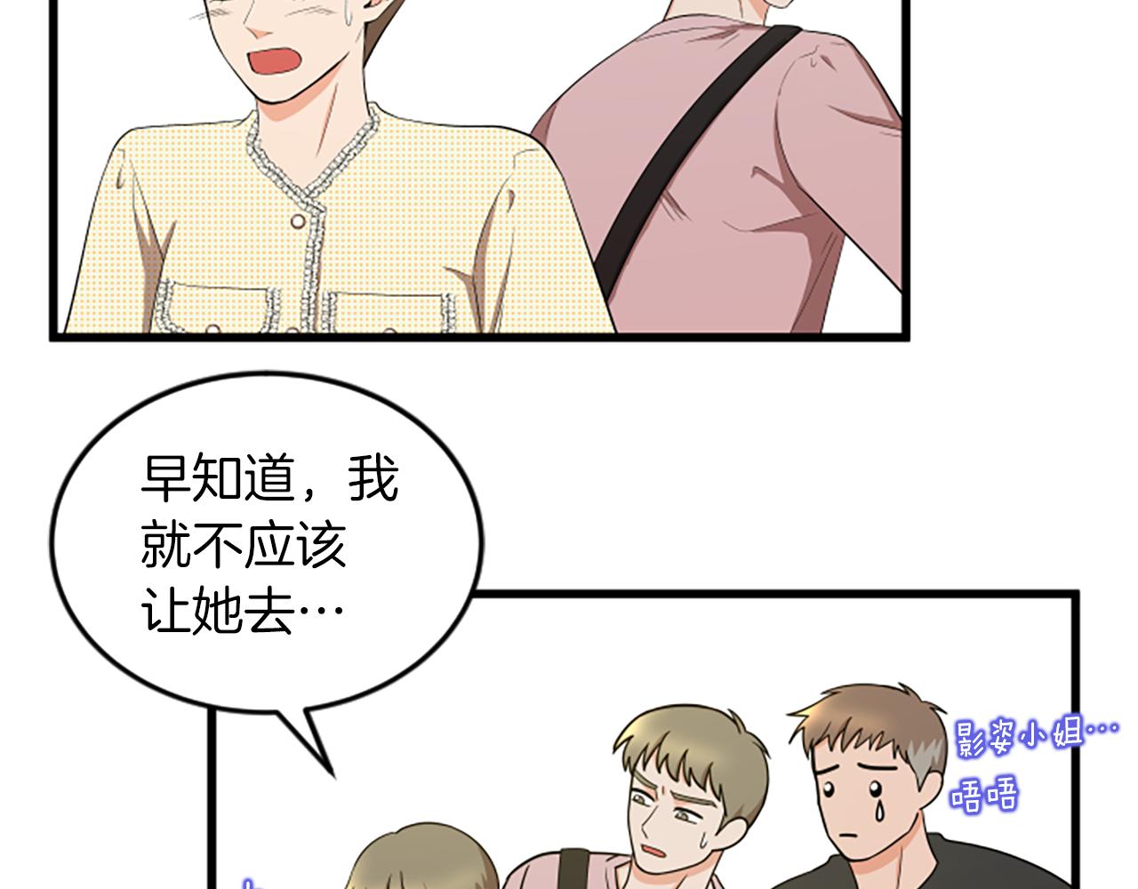 第39话 暗恋71