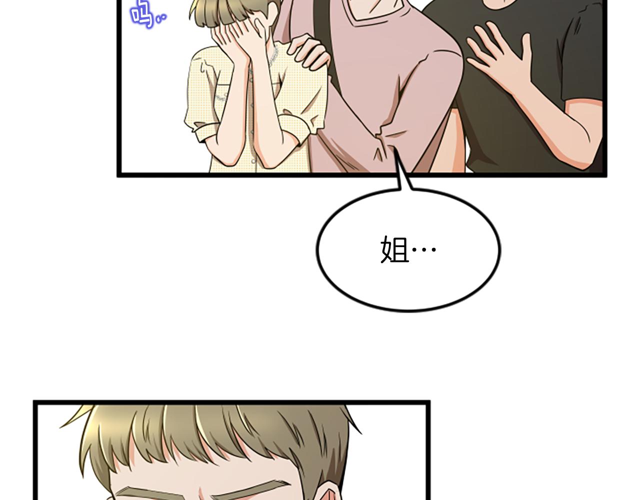 第39话 暗恋72