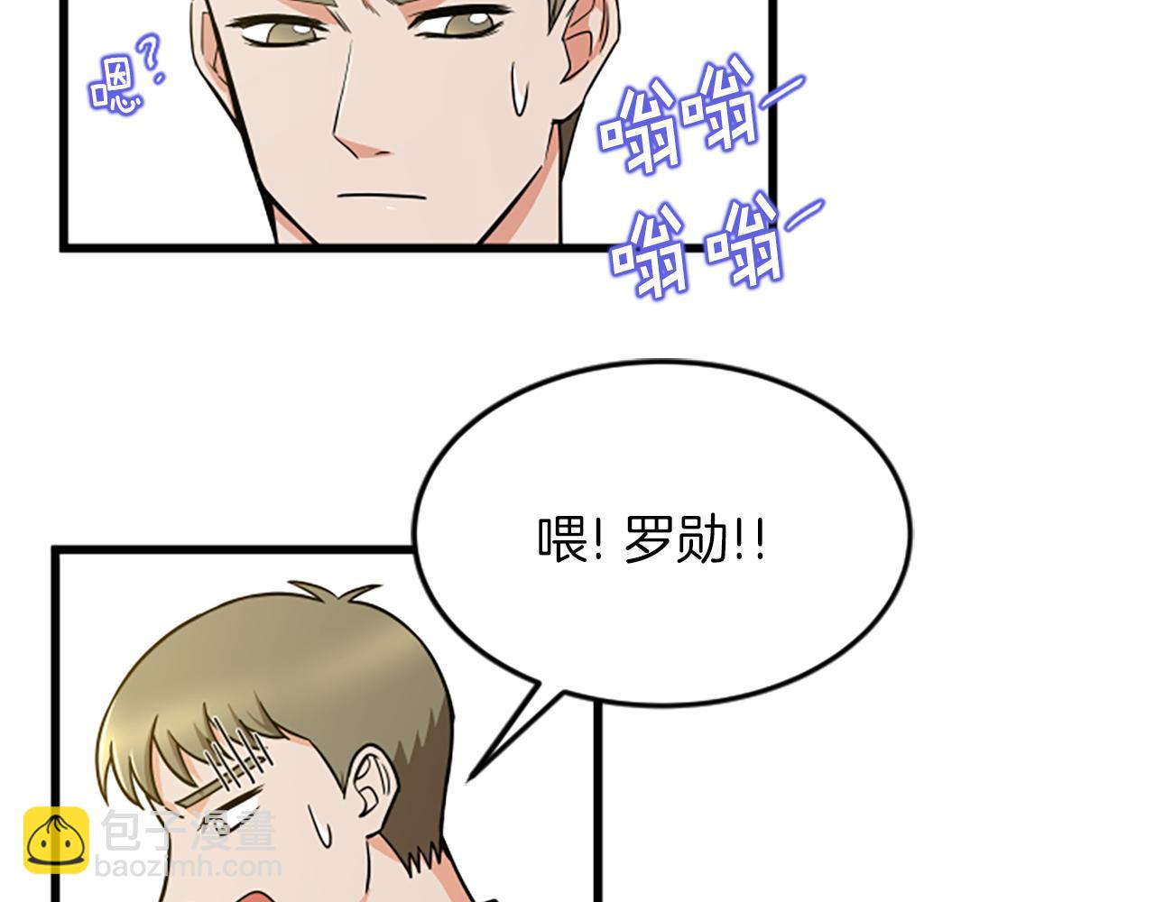 第39话 暗恋73