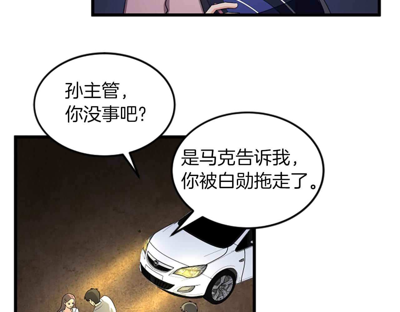 第40话 谢谢你34