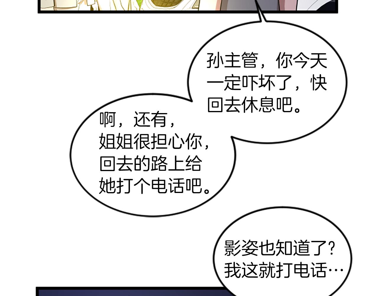 第40话 谢谢你51