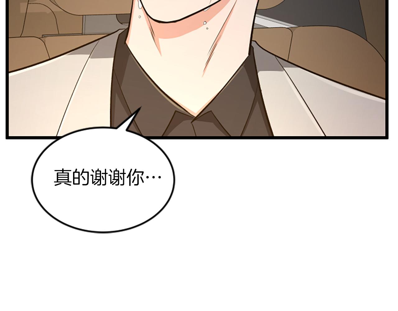 第40话 谢谢你77