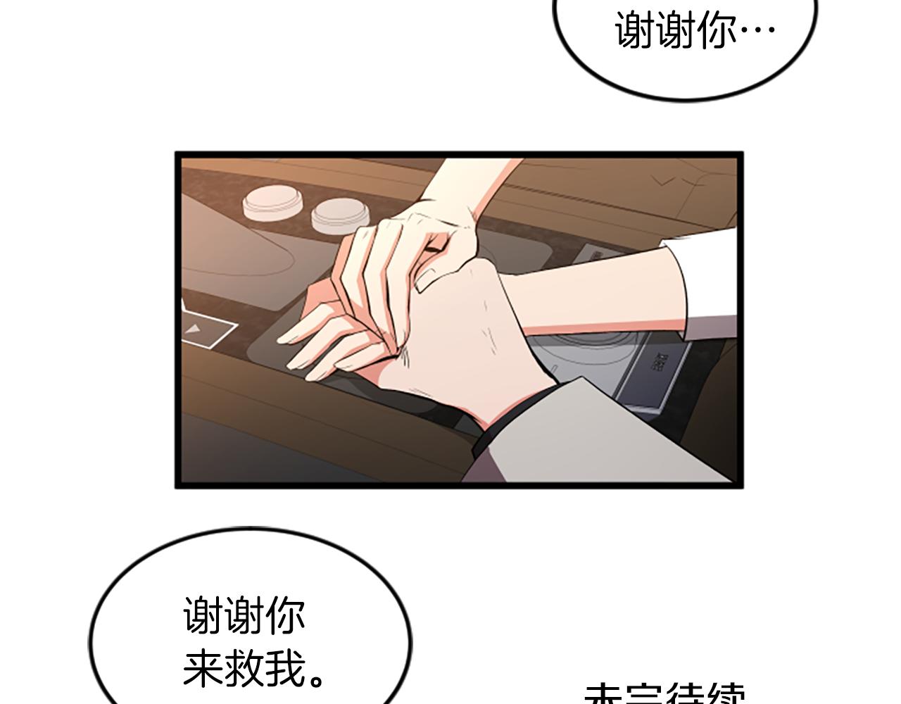第40话 谢谢你80