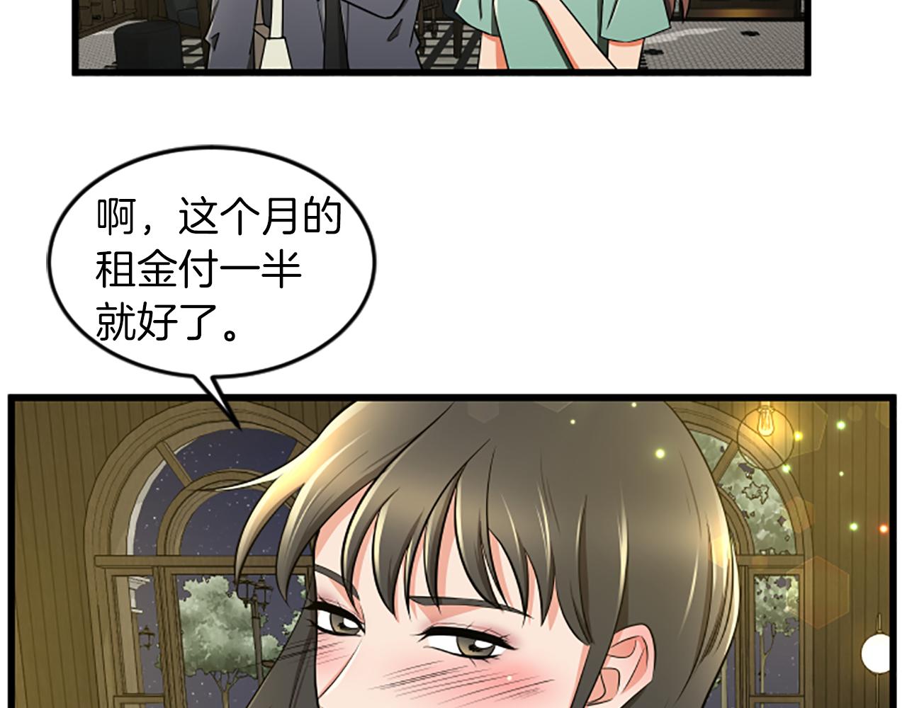 第45话 心里的感受13