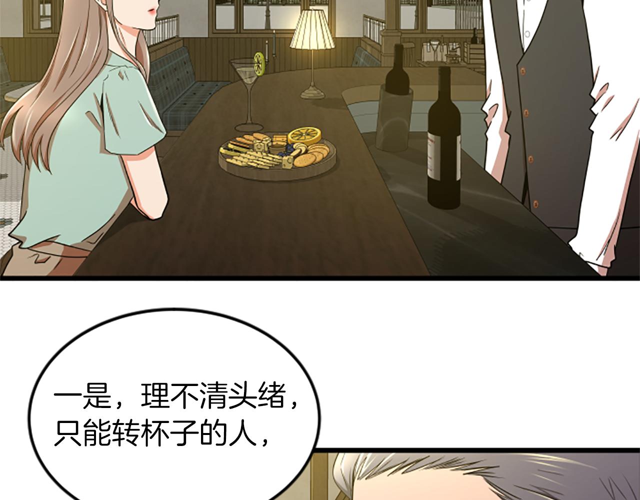 第45话 心里的感受24