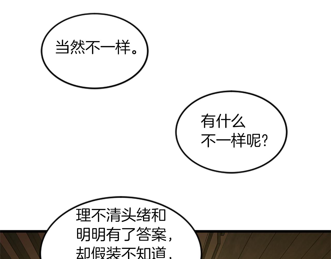 第45话 心里的感受27