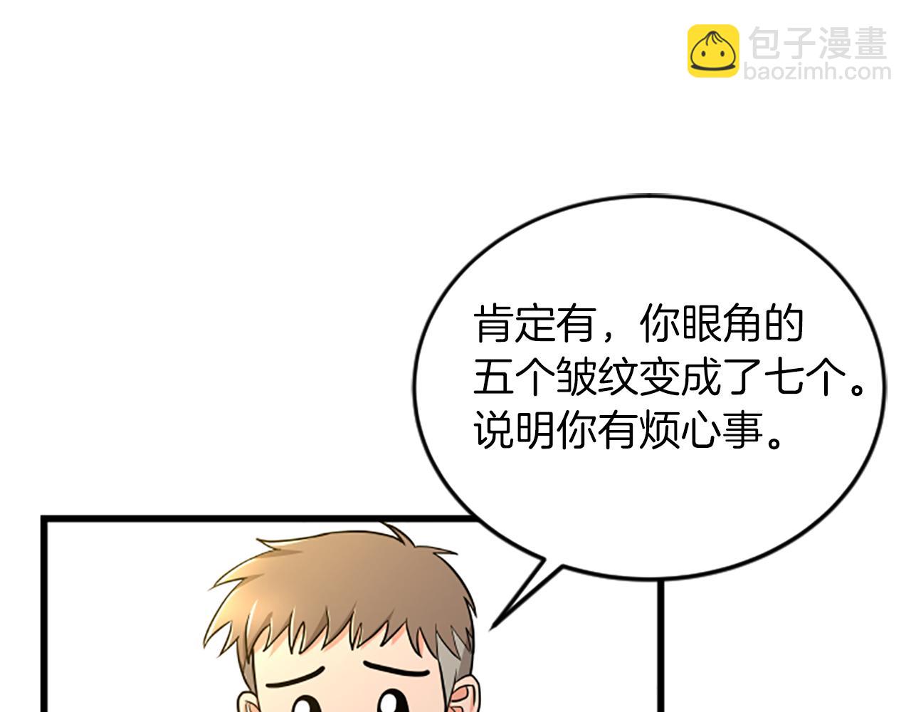 第45话 心里的感受38