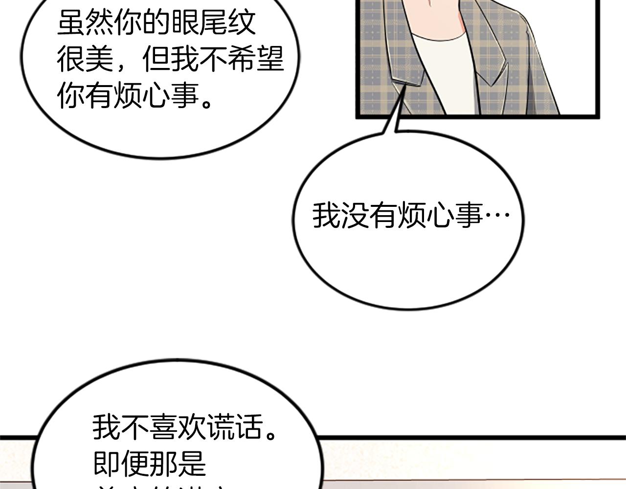 第45话 心里的感受40