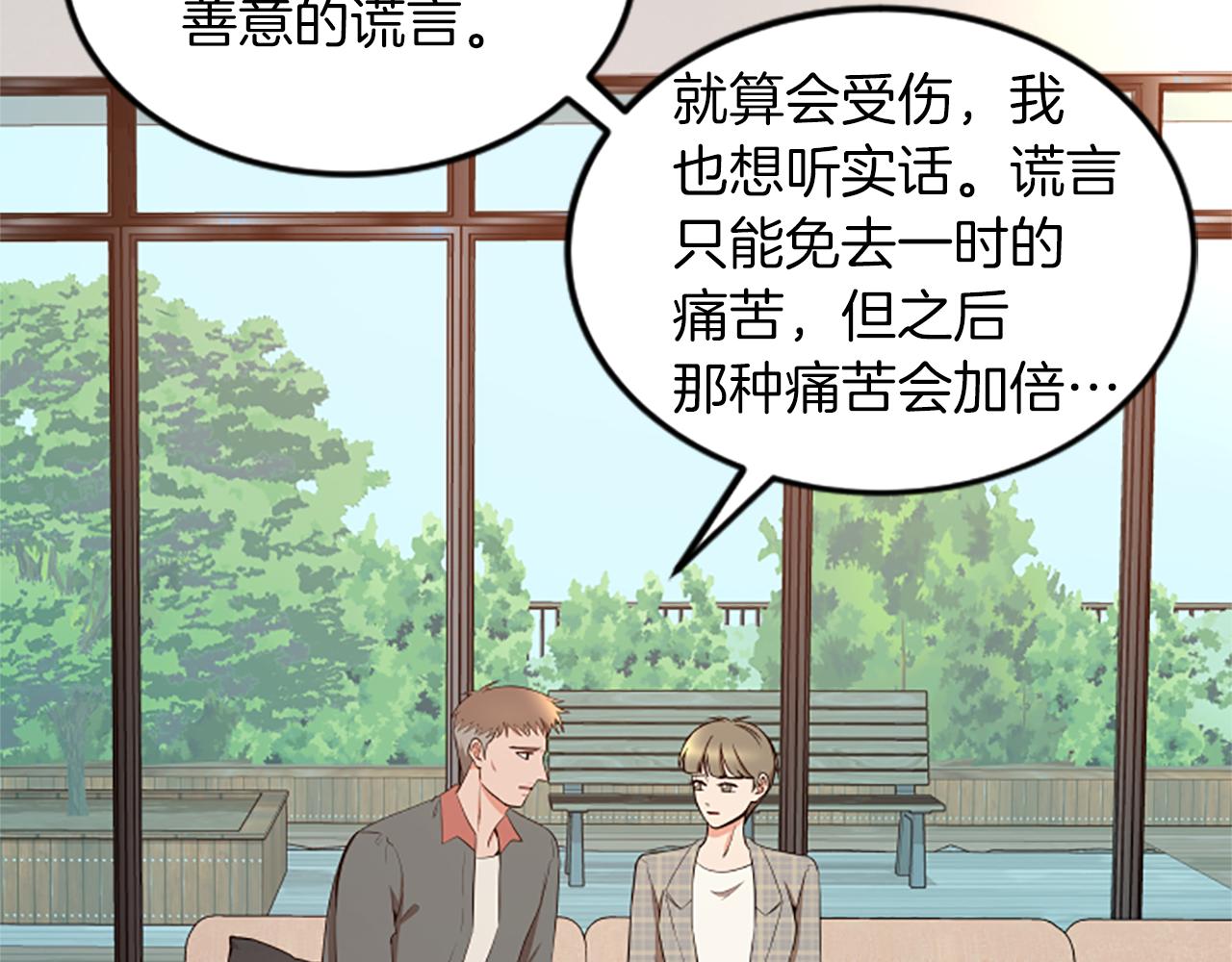 第45话 心里的感受41
