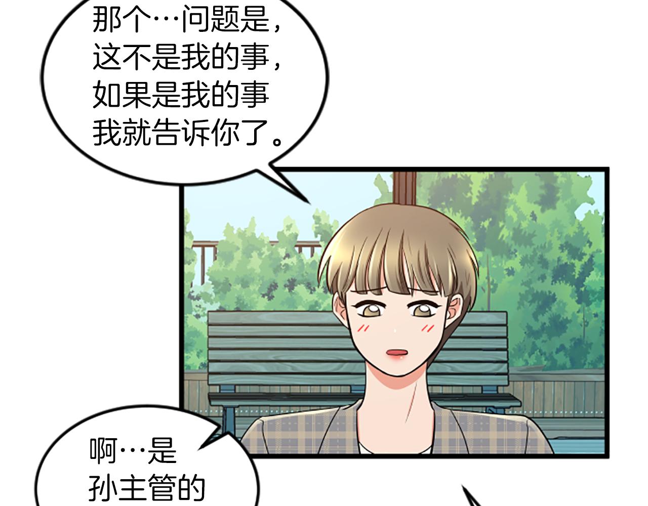 第45话 心里的感受43