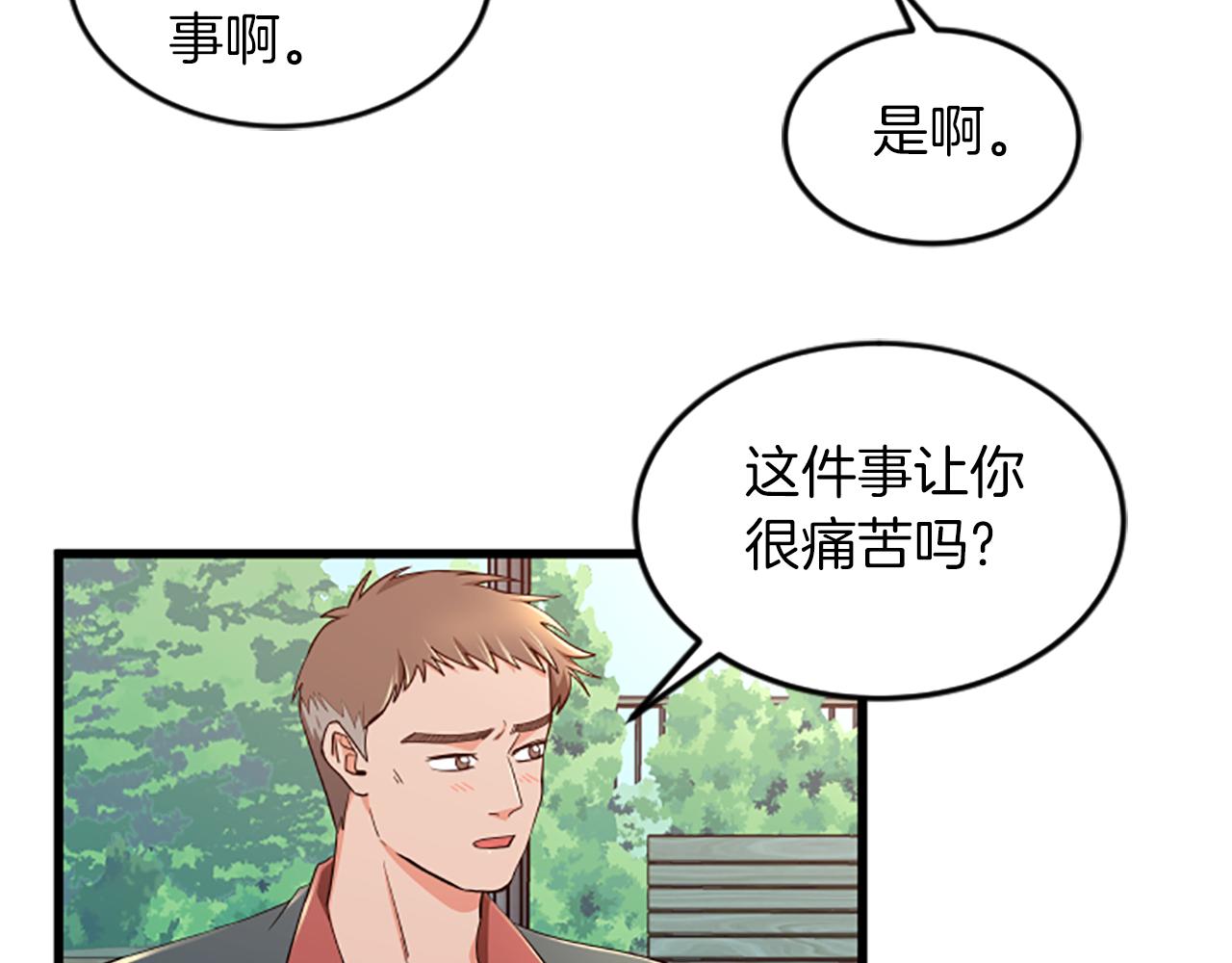 第45话 心里的感受44