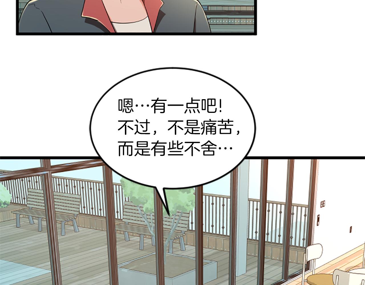 第45话 心里的感受45