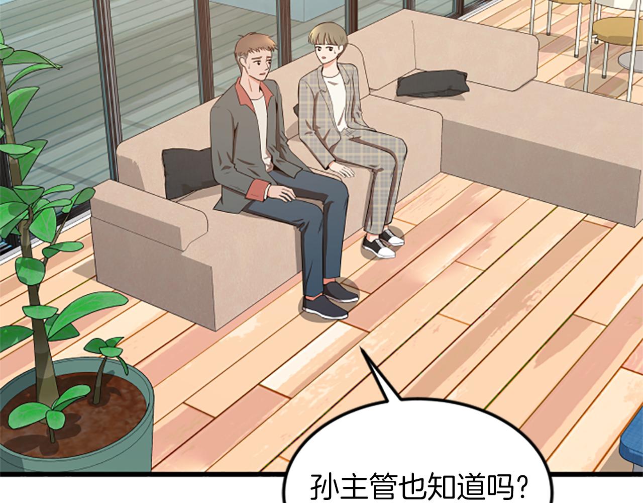 第45话 心里的感受46