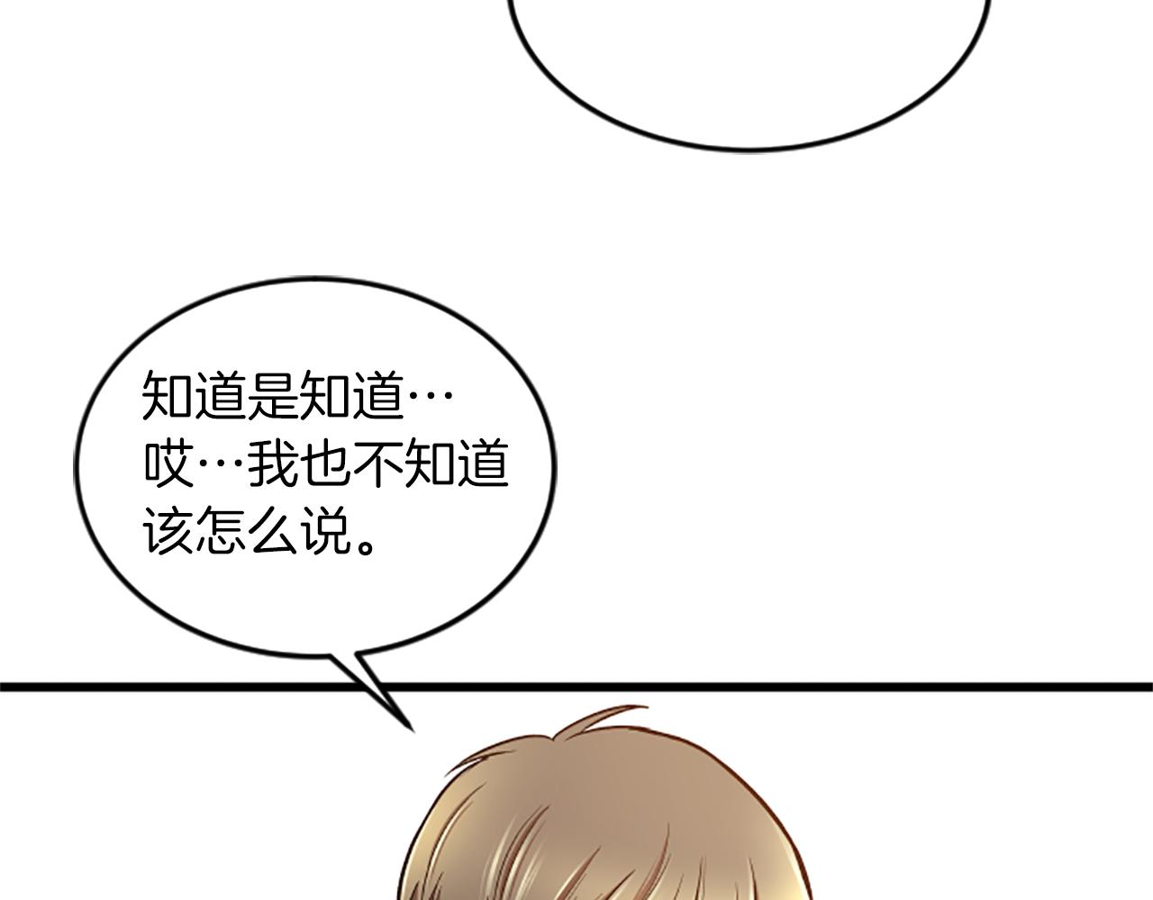 第45话 心里的感受51