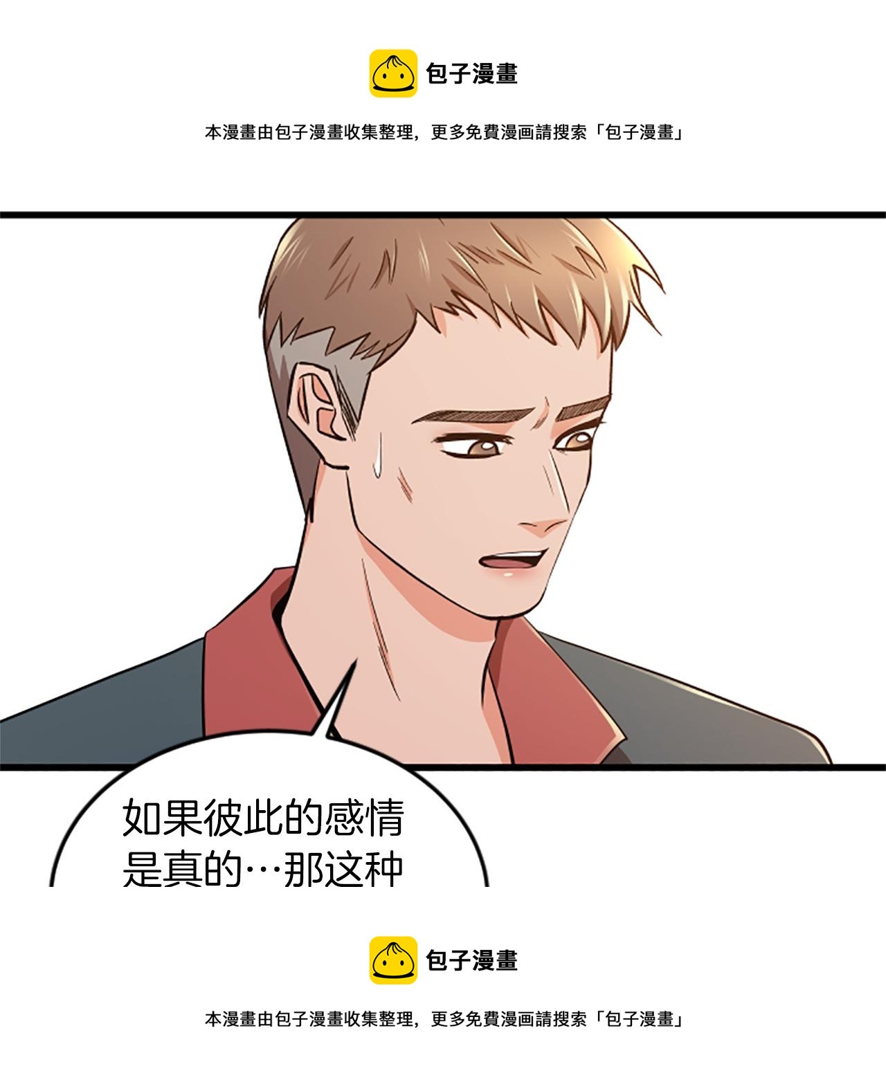 第45话 心里的感受53