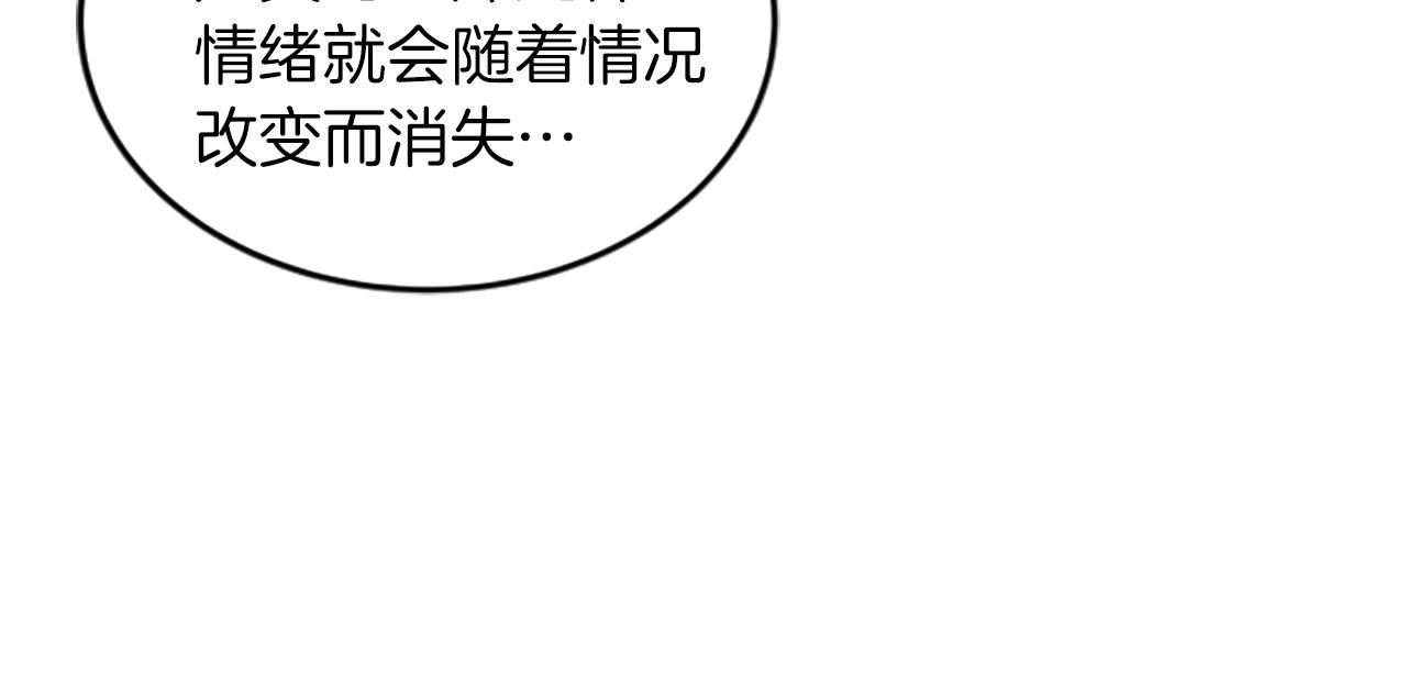 第45话 心里的感受54