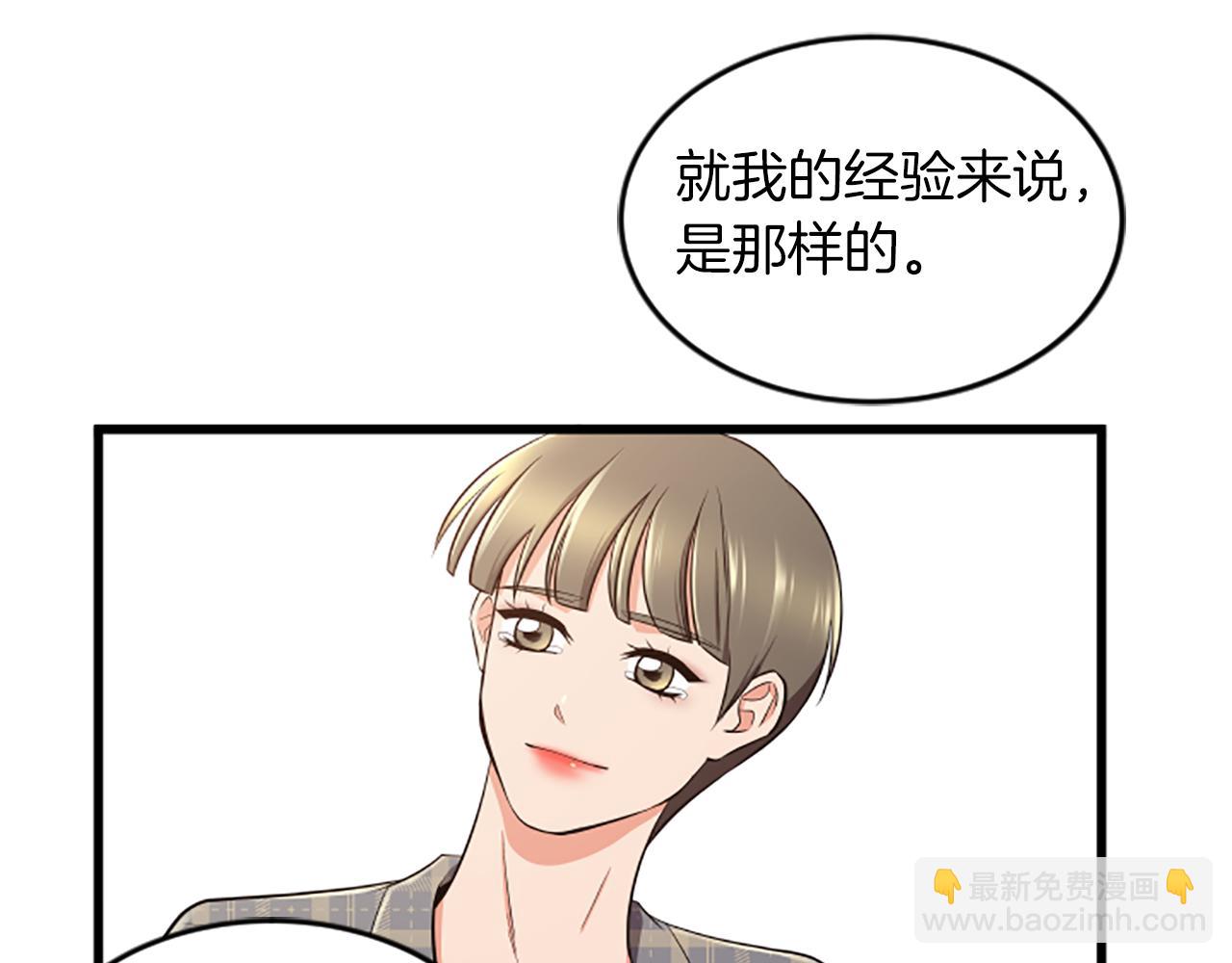 第45话 心里的感受55