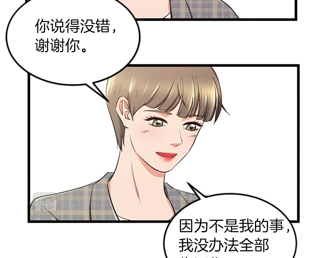 第45话 心里的感受56