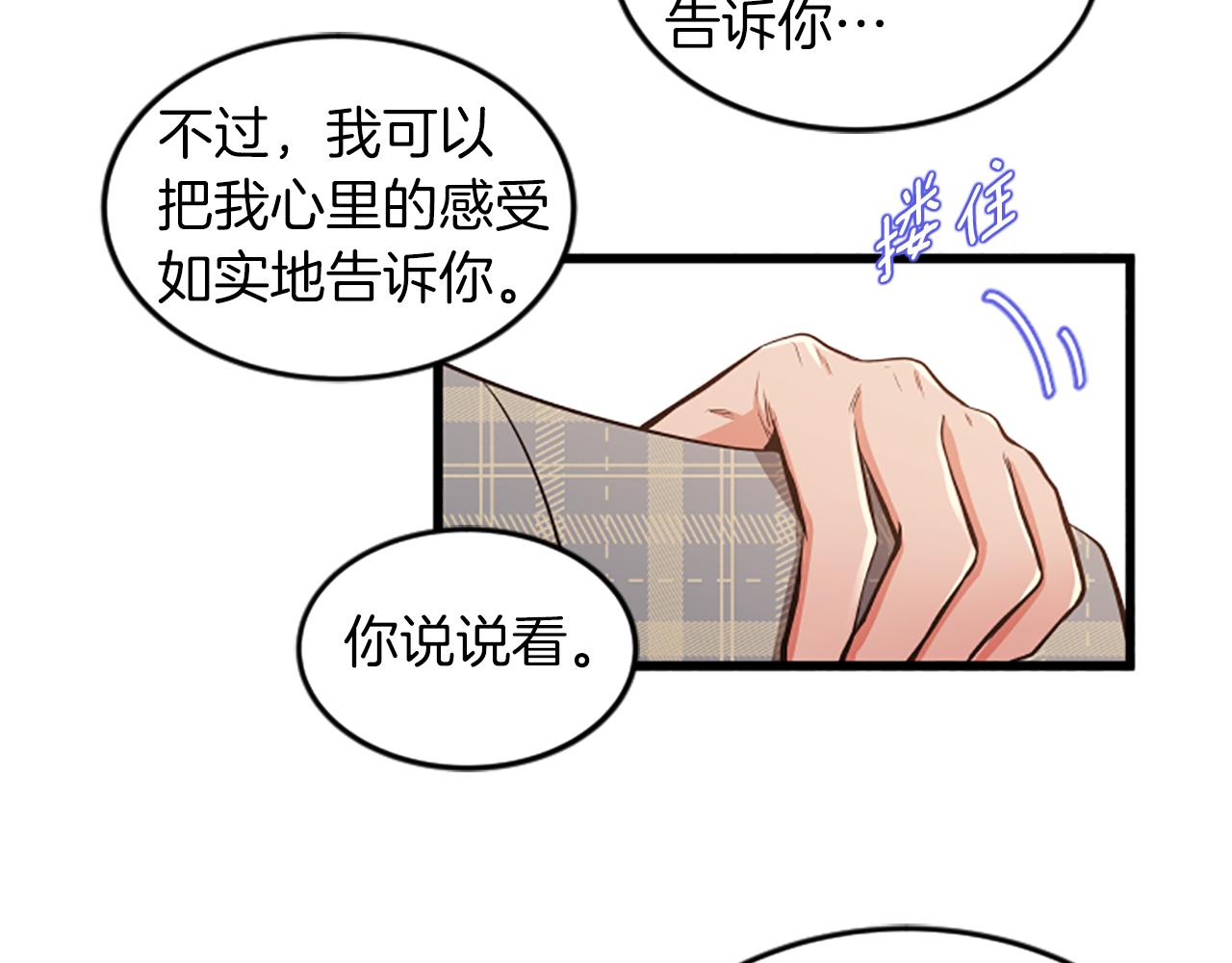 第45话 心里的感受57
