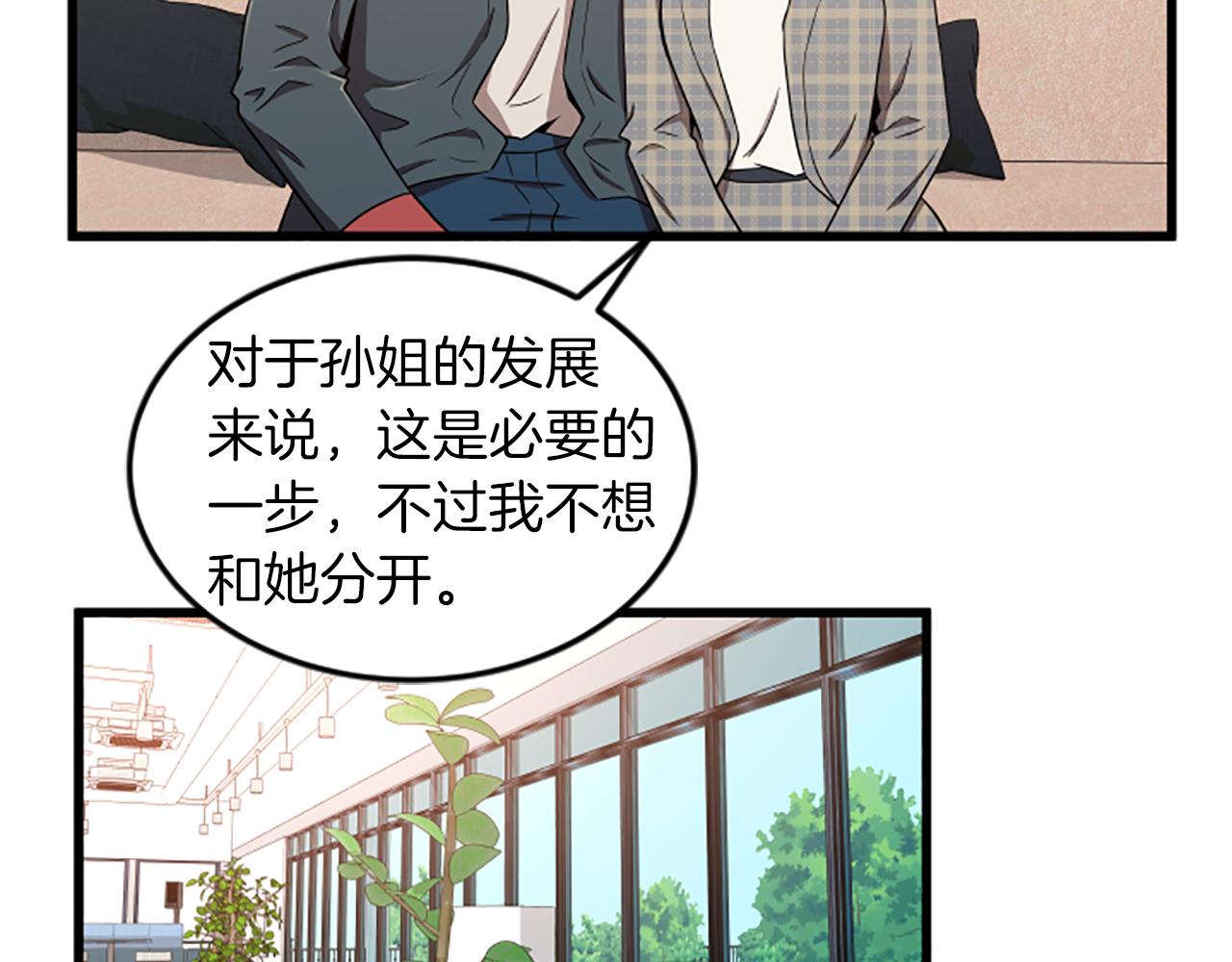 第45话 心里的感受59