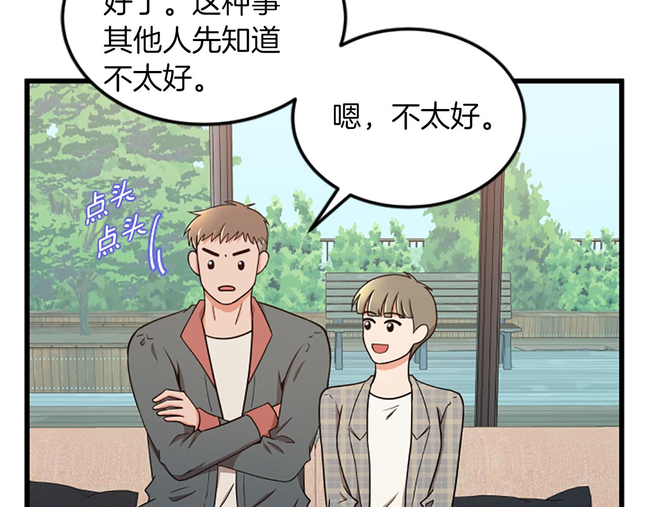 第45话 心里的感受64