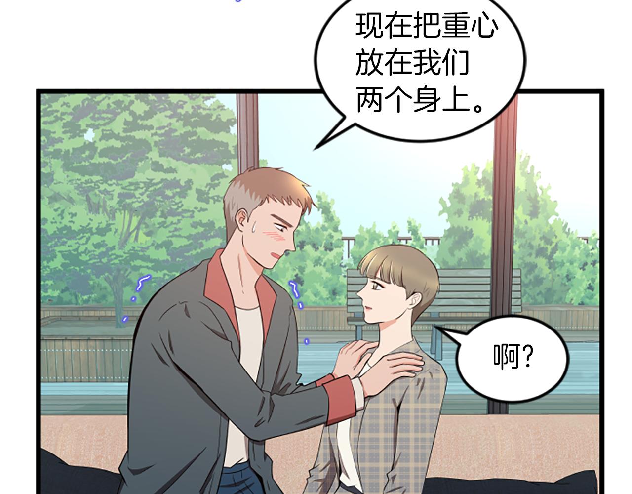 第45话 心里的感受67