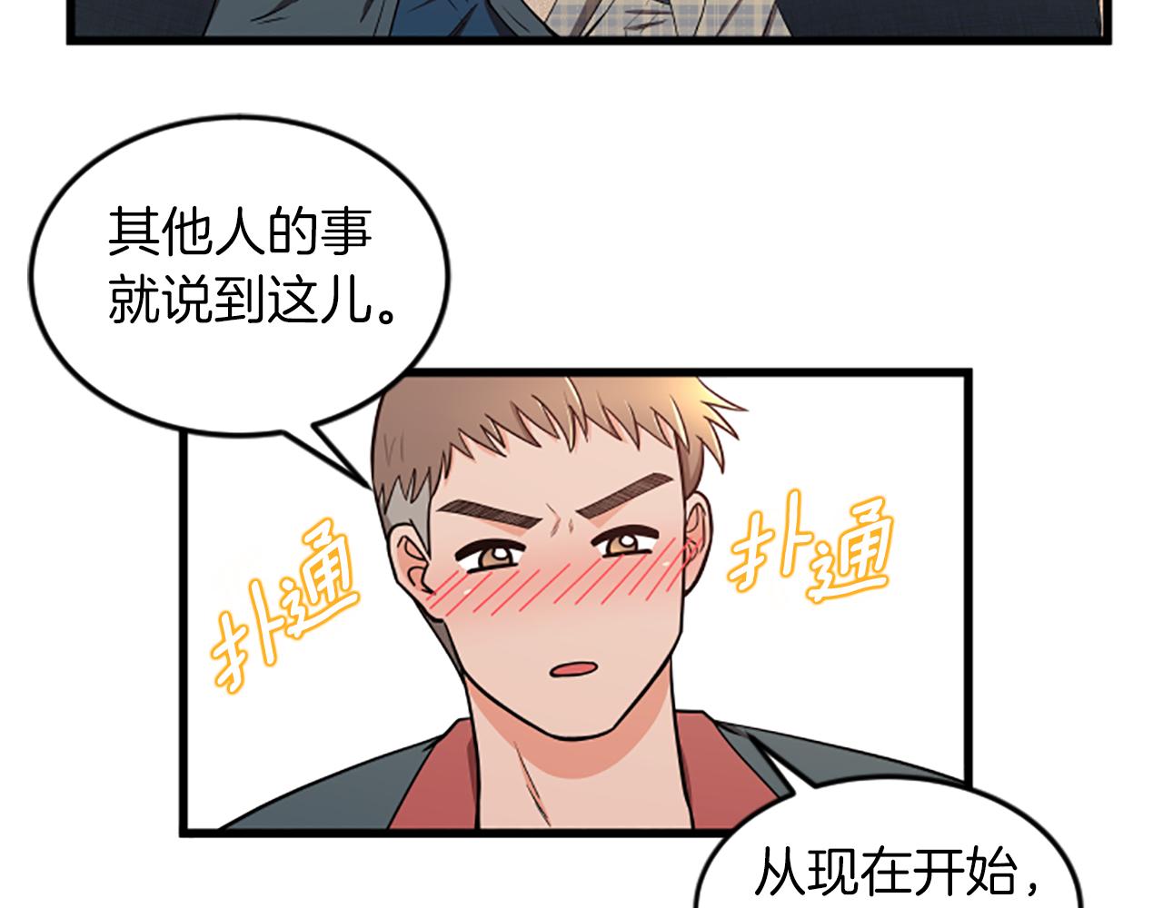 第45话 心里的感受68