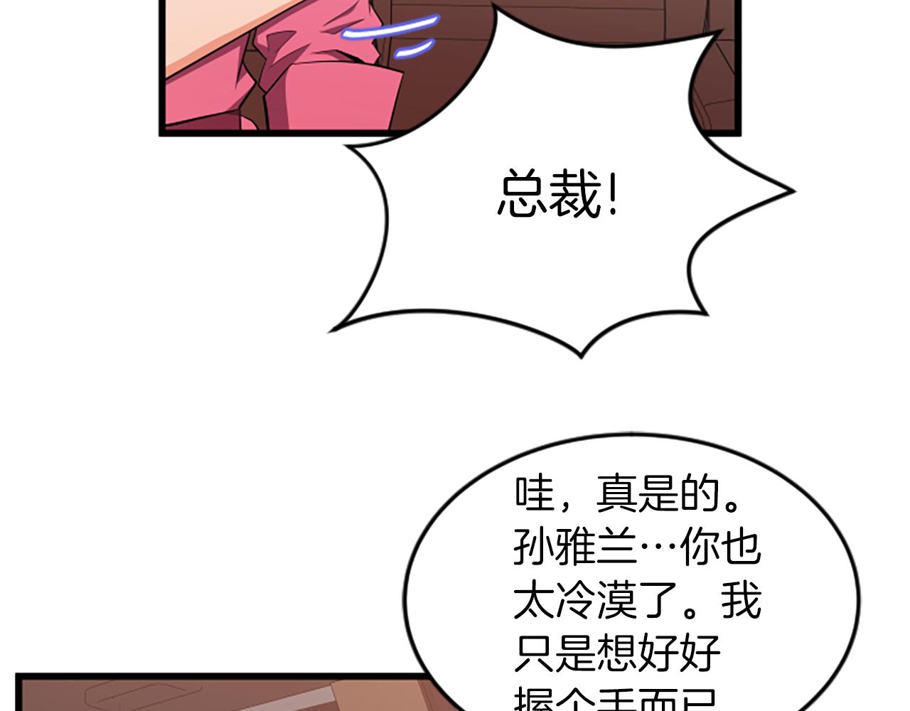 第50话 为什么笑了31