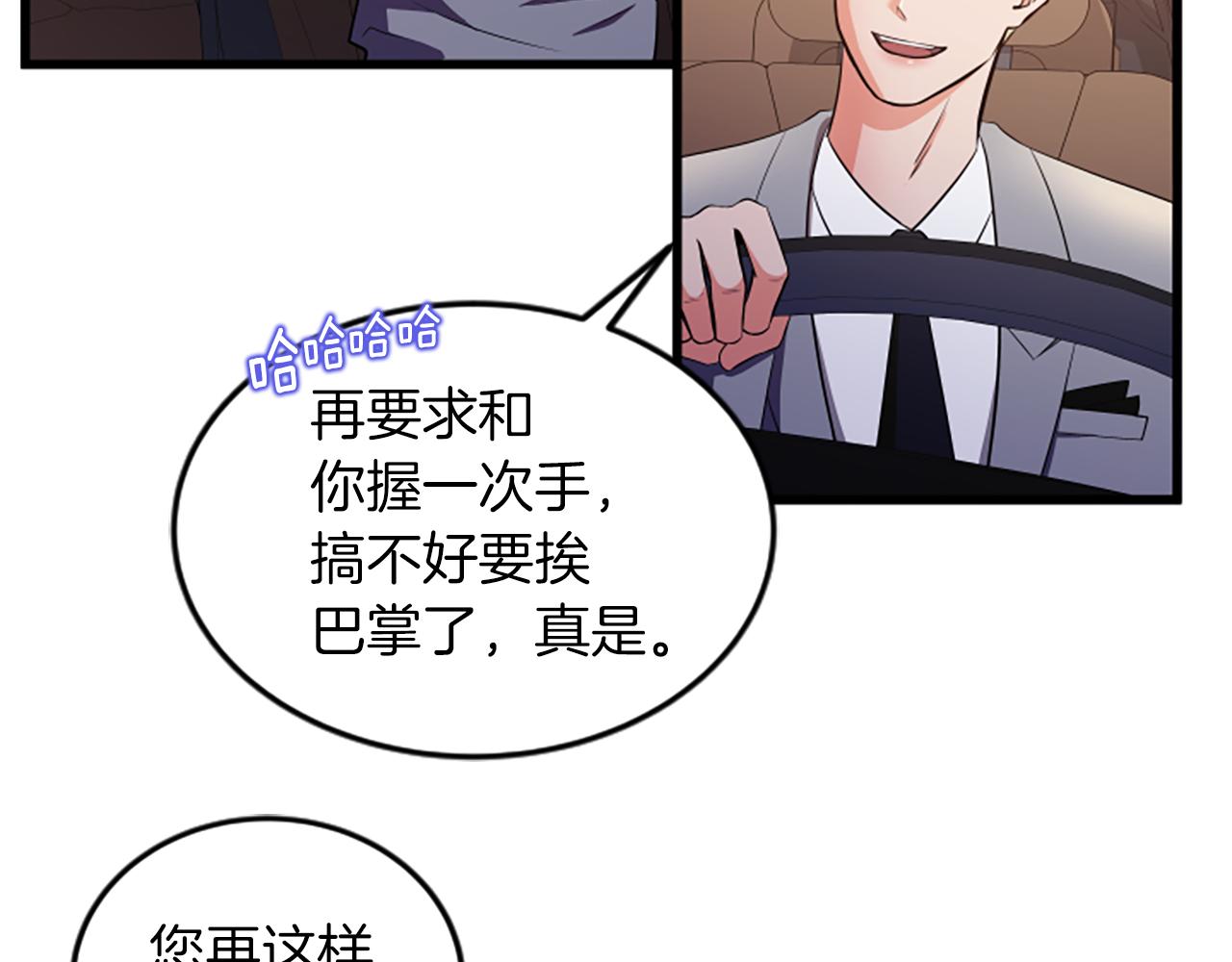 第50话 为什么笑了33