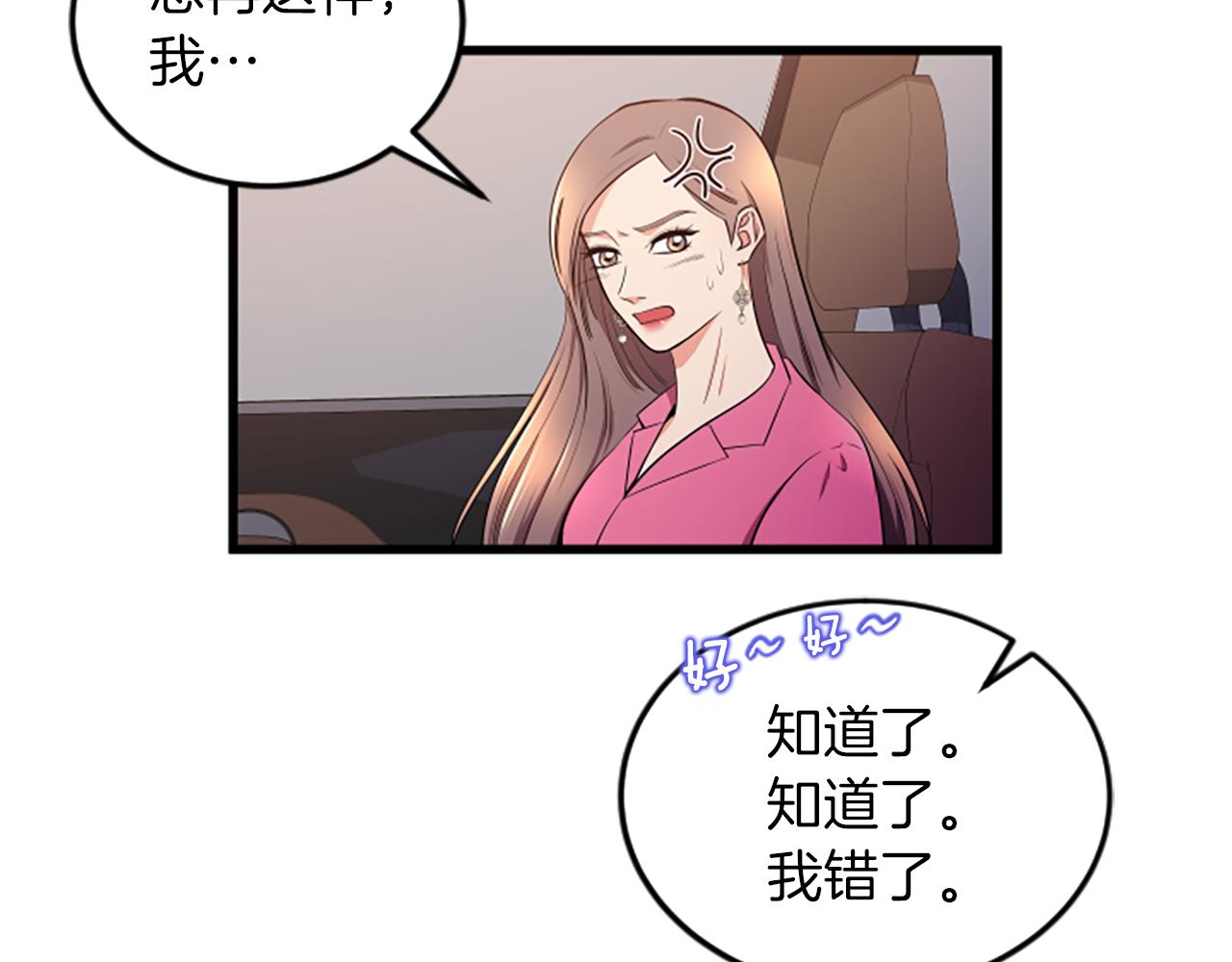第50话 为什么笑了34