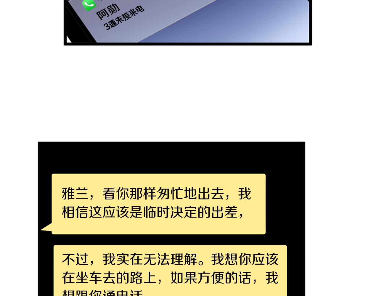 第50话 为什么笑了38