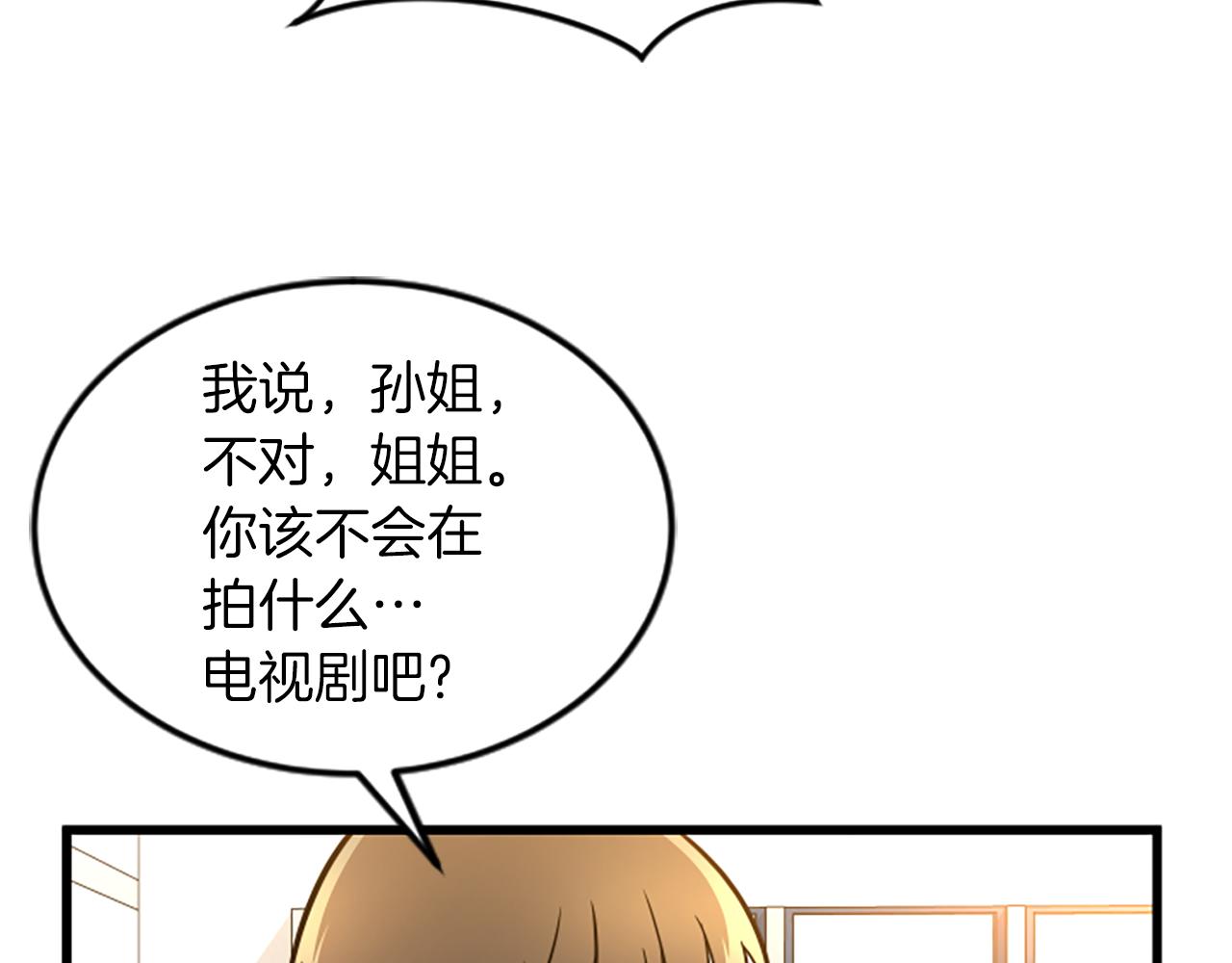第50话 为什么笑了5