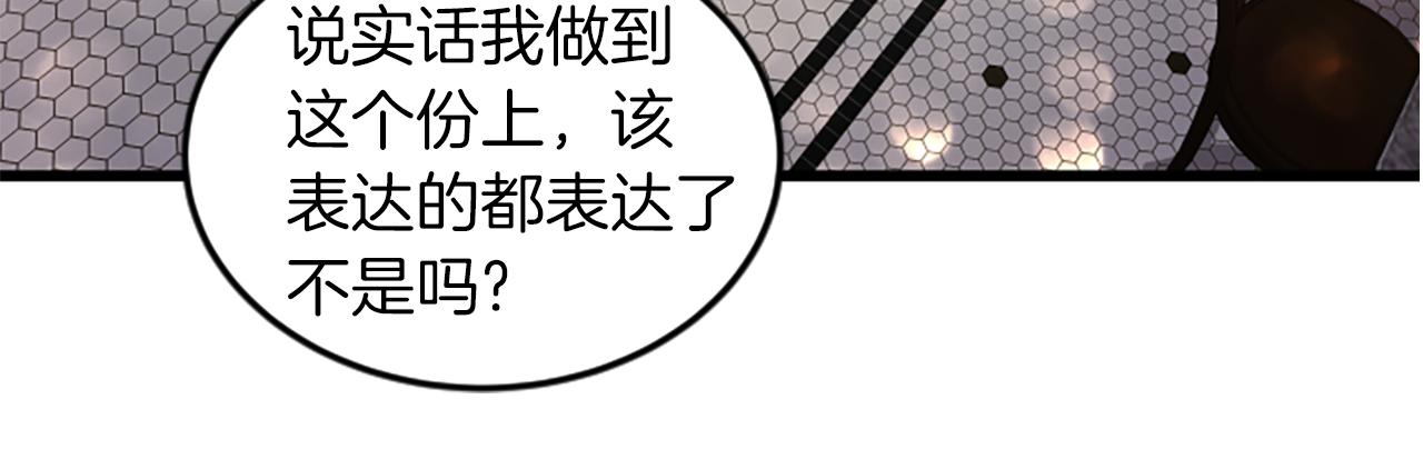 第50话 为什么笑了77