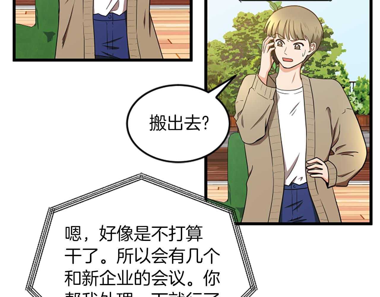 第50话 为什么笑了8