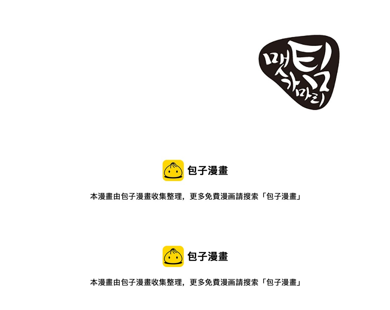 第50话 为什么笑了87