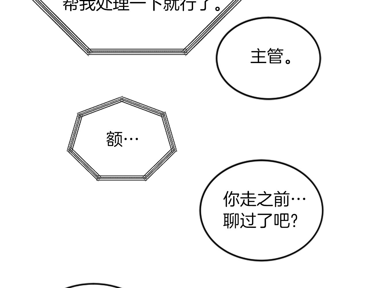 第50话 为什么笑了9