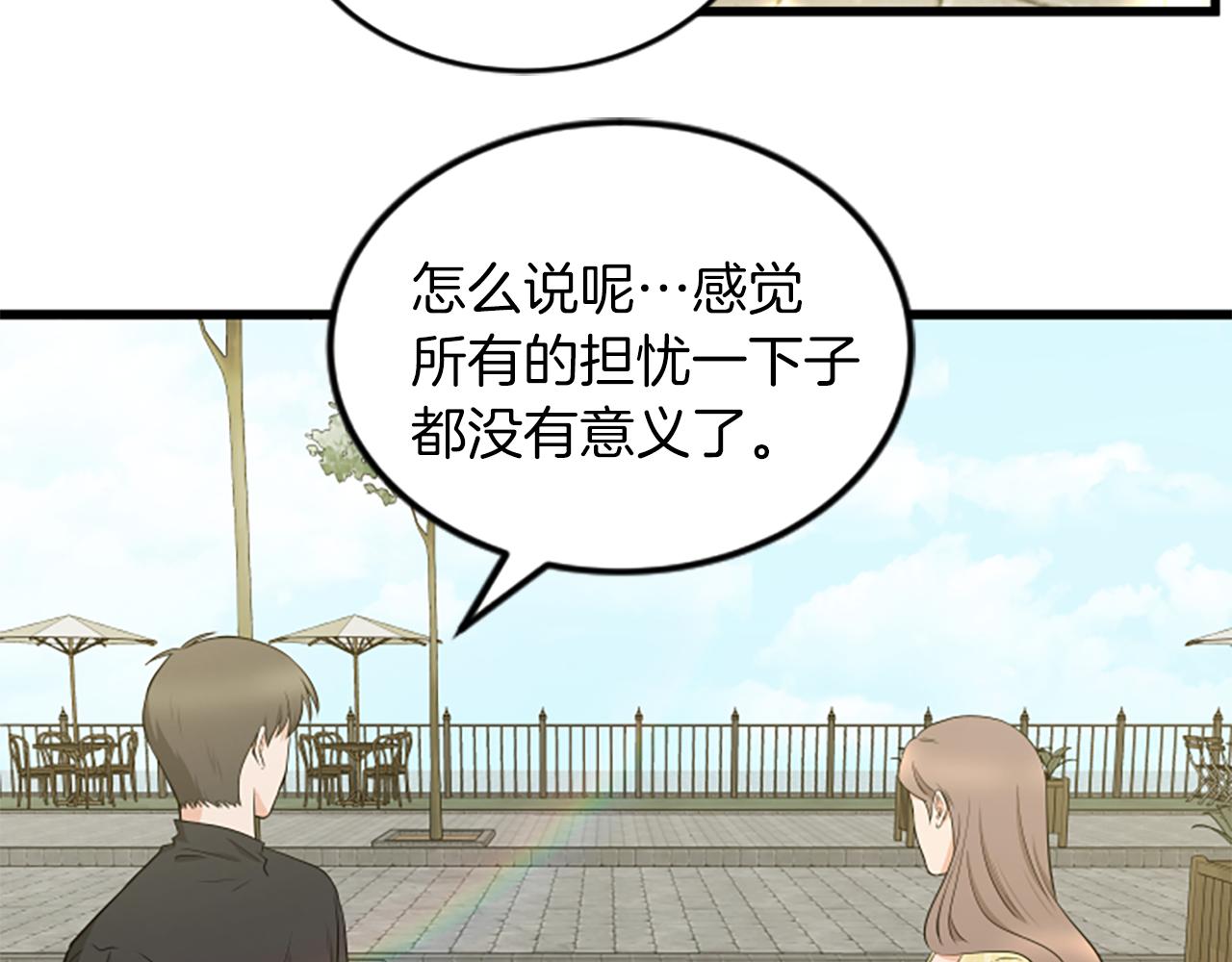 第60话 享受当下19