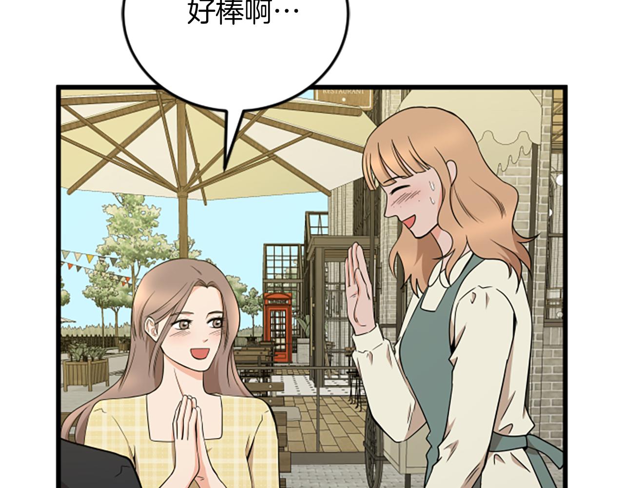第60话 享受当下34