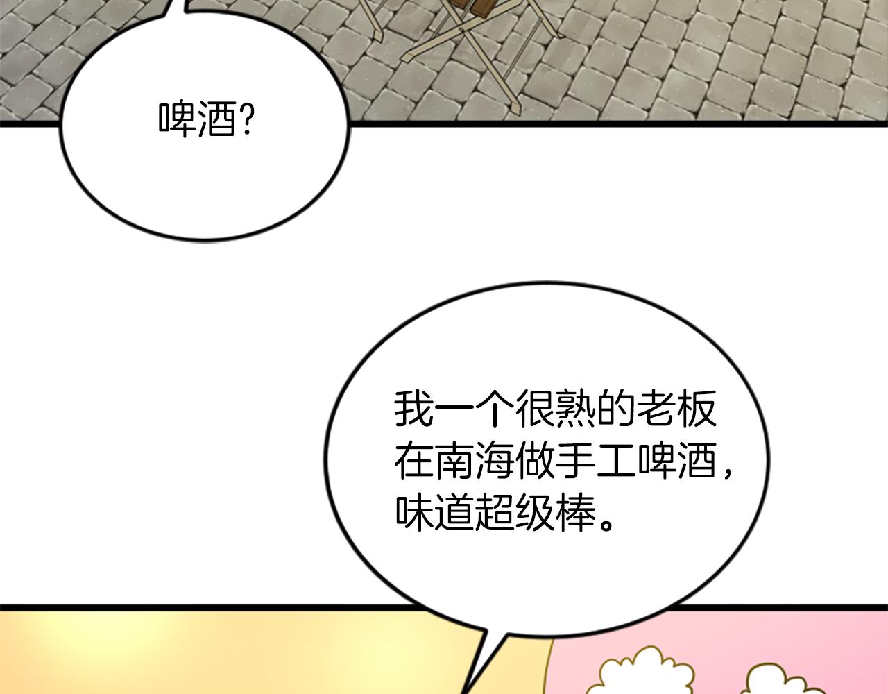 第60话 享受当下41