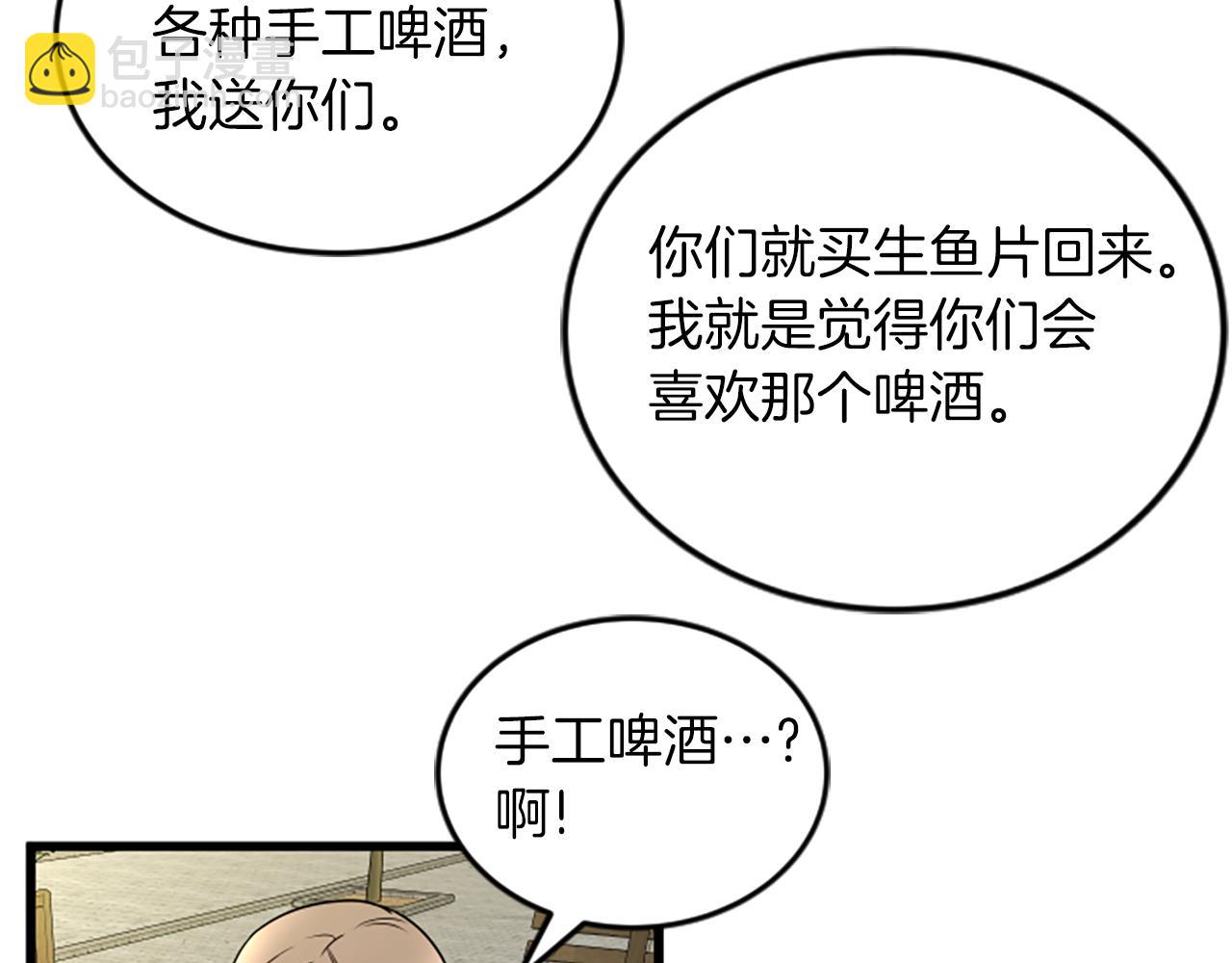 第60话 享受当下43